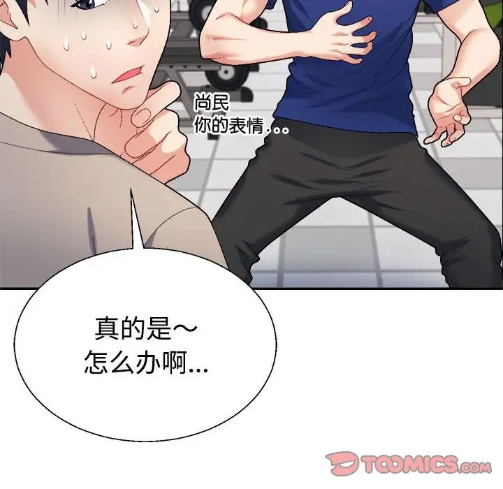 不同寻常的爱第6話