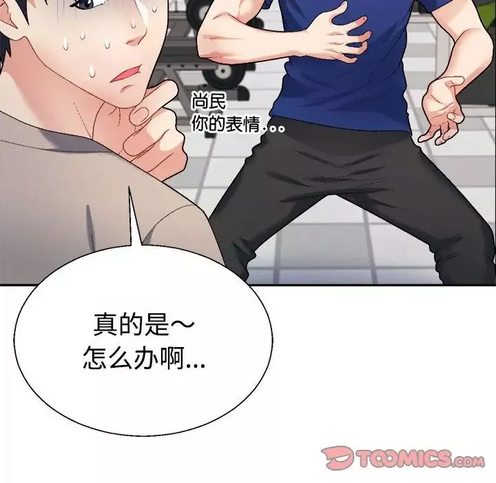 不同寻常的爱第6話