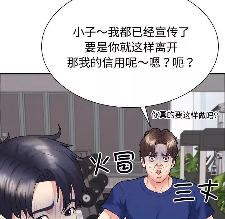 不同寻常的爱第6話