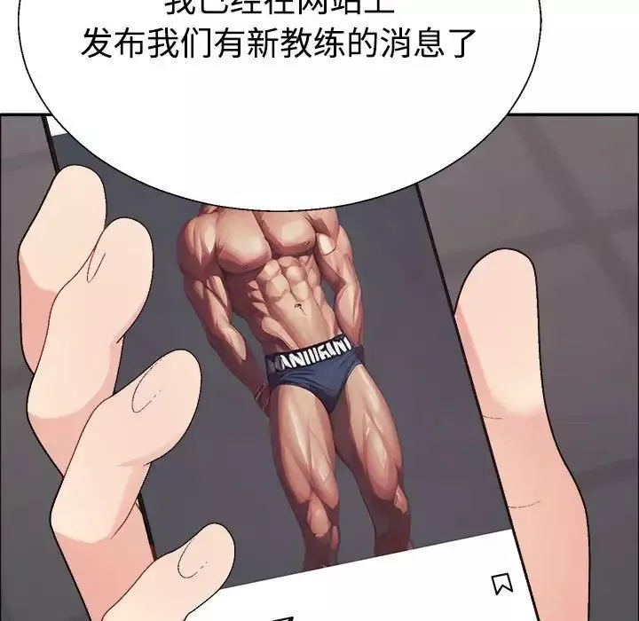 不同寻常的爱-第6話 - 图片 132