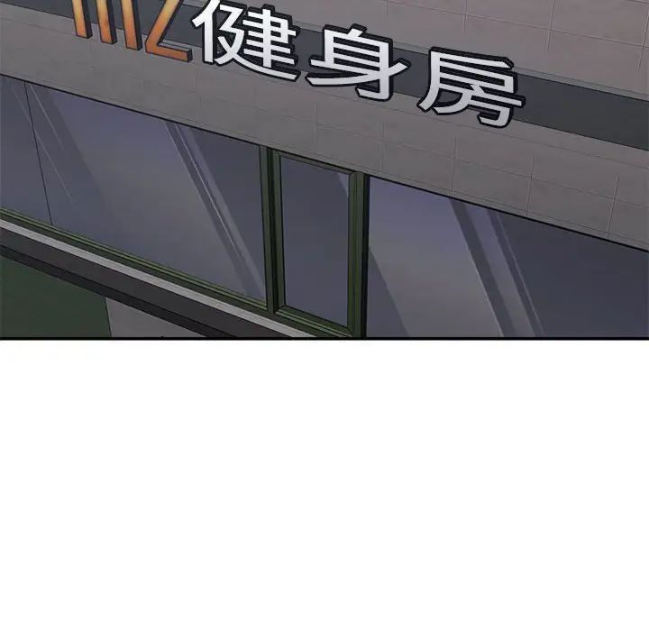 不同寻常的爱第6話