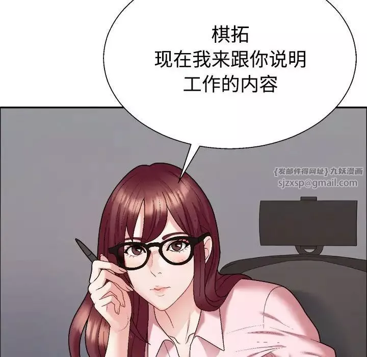 不同寻常的爱-第6話 - 图片 139