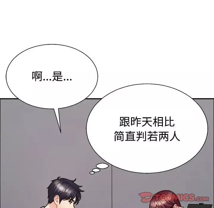 不同寻常的爱-第6話 - 图片 141