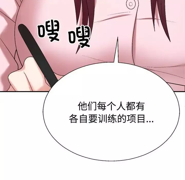 不同寻常的爱-第6話 - 图片 145