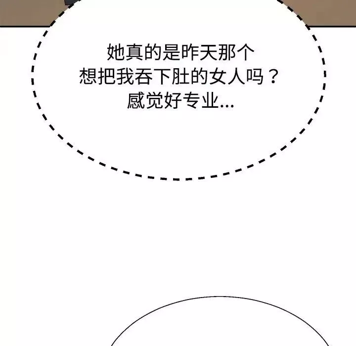 不同寻常的爱-第6話 - 图片 148