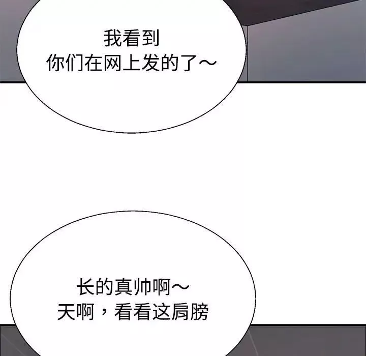 不同寻常的爱-第6話 - 图片 150