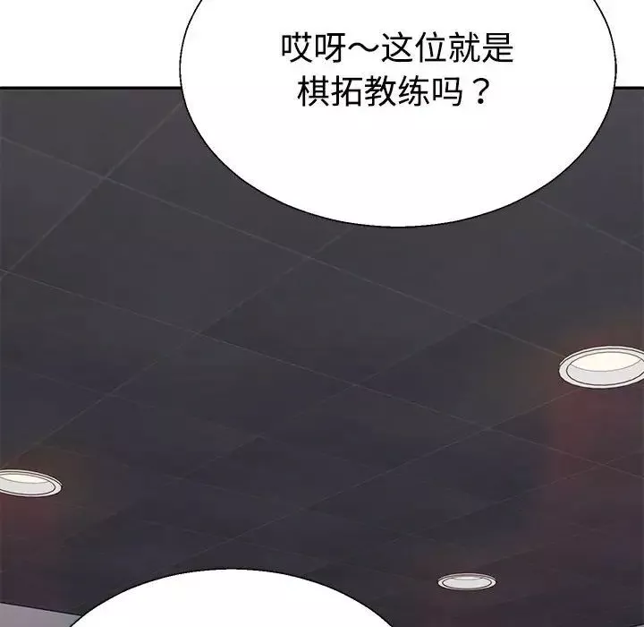不同寻常的爱-第6話 - 图片 149