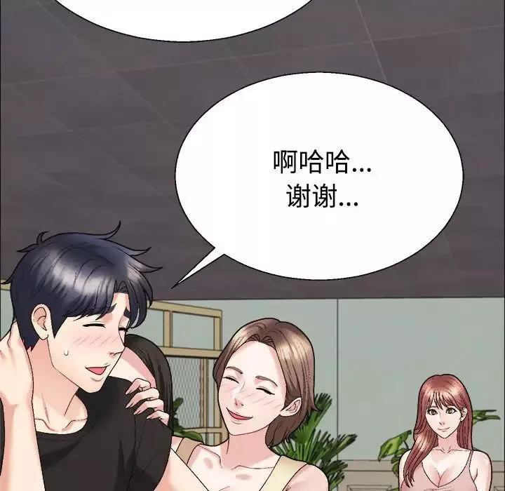 不同寻常的爱第6話
