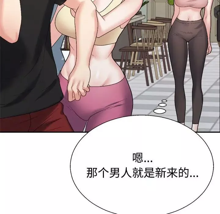 不同寻常的爱-第6話 - 图片 152