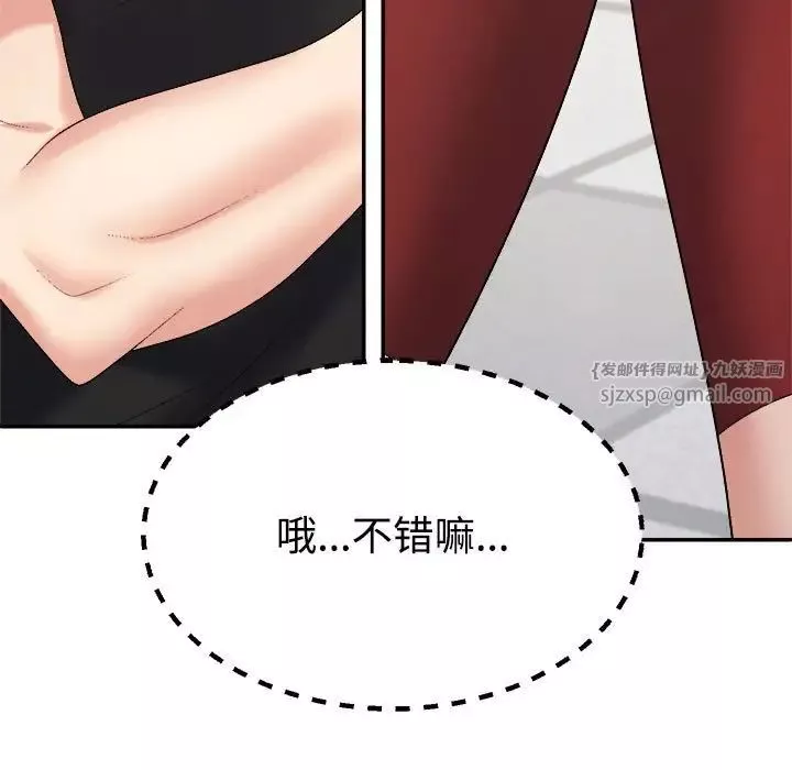 不同寻常的爱-第6話 - 图片 154