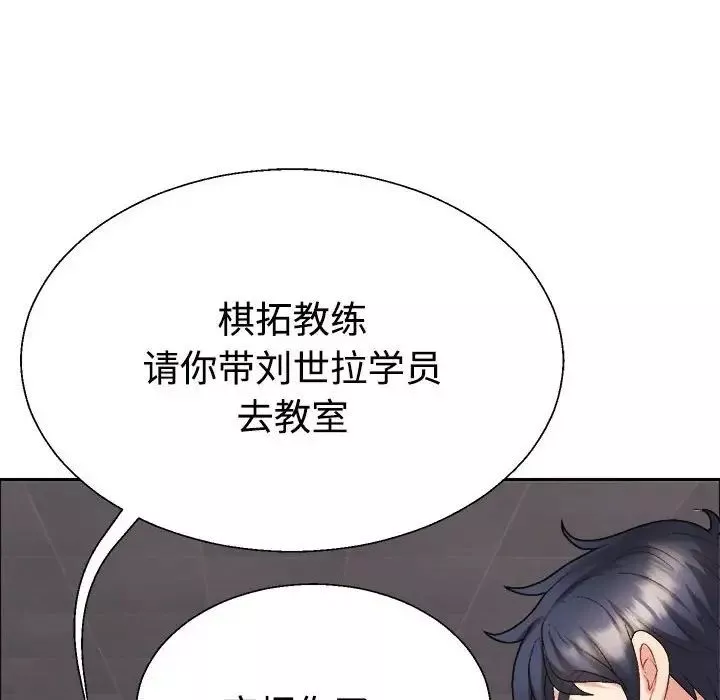 不同寻常的爱-第6話 - 图片 155