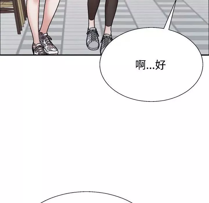 不同寻常的爱第6話