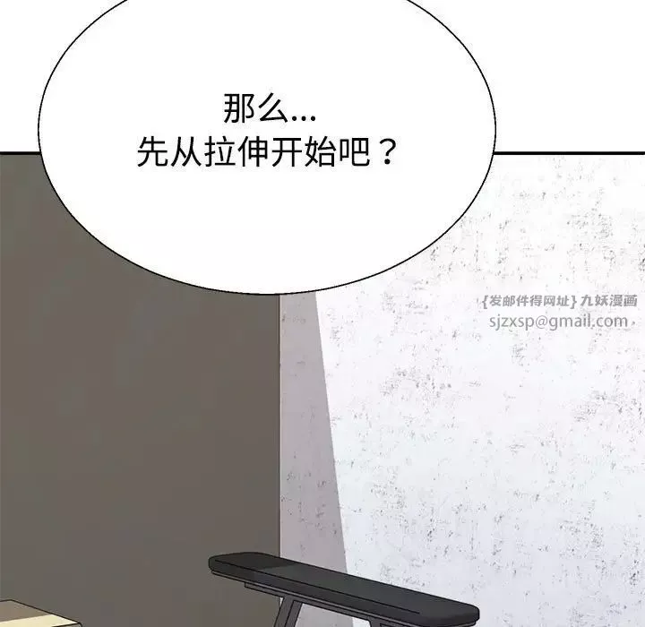 不同寻常的爱-第6話 - 图片 158