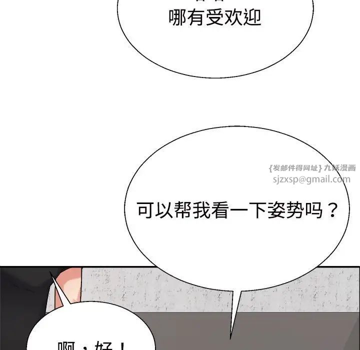 不同寻常的爱第6話