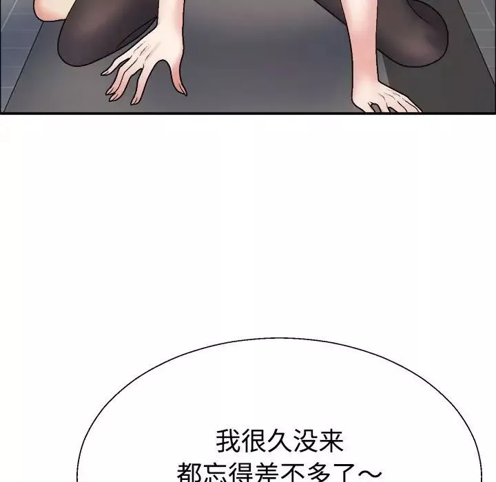 不同寻常的爱-第6話 - 图片 164