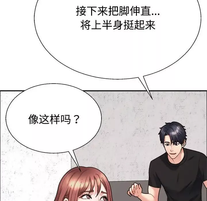 不同寻常的爱-第6話 - 图片 167