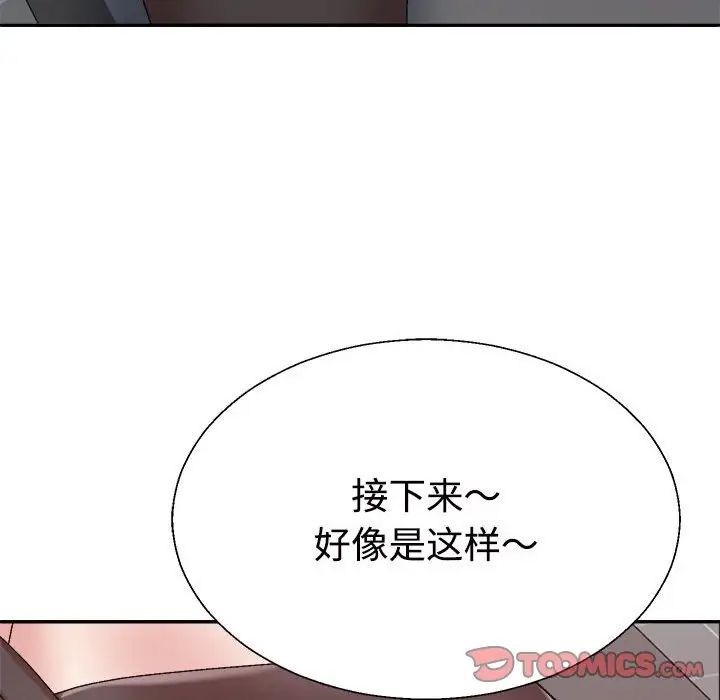 不同寻常的爱第6話