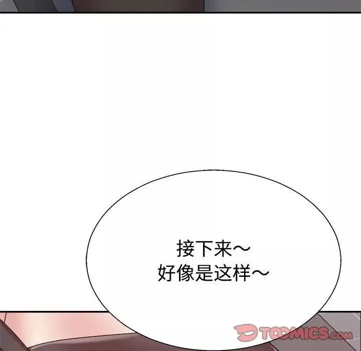 不同寻常的爱第6話
