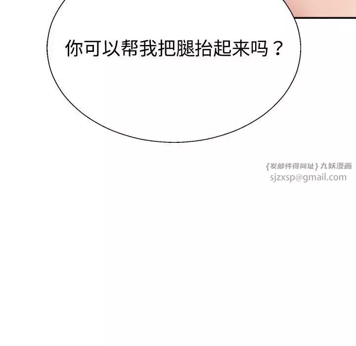 不同寻常的爱-第6話 - 图片 176