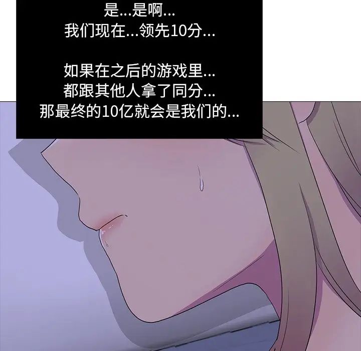 真人实境秀第5話