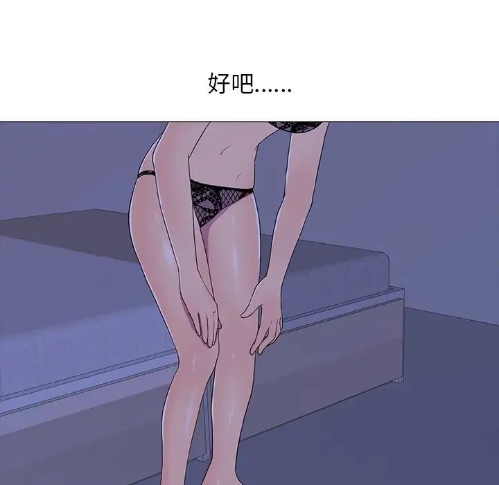 真人实境秀第5話