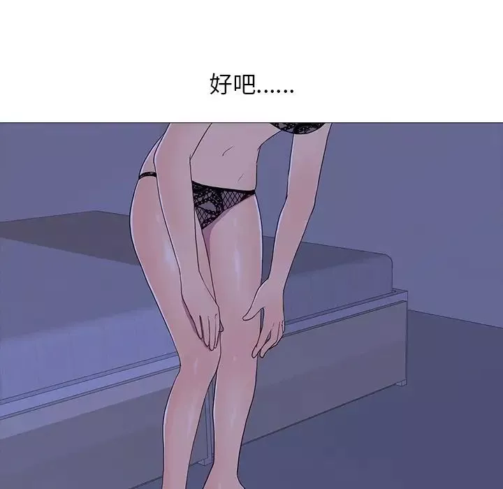 真人实境秀-第5話 - 图片 25