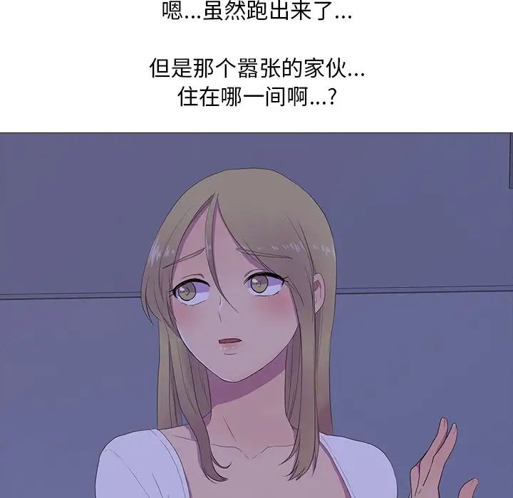 真人实境秀第5話