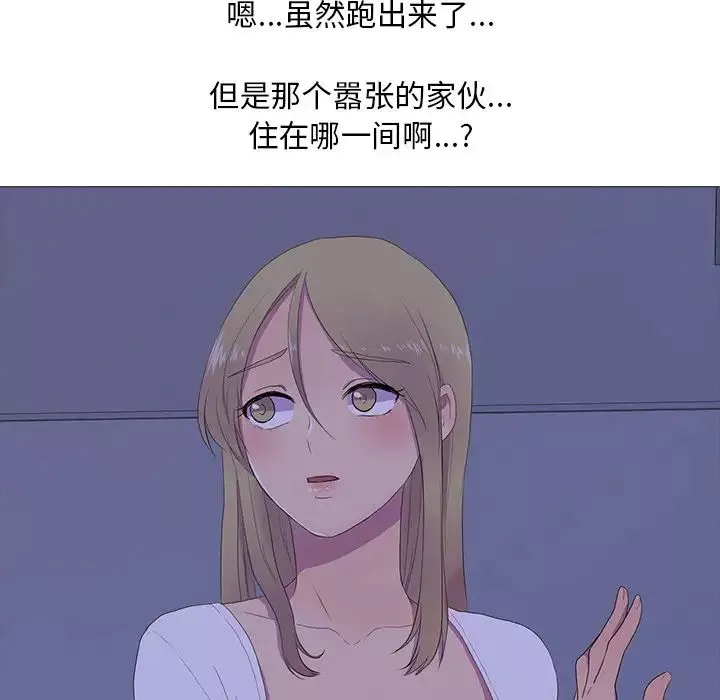 真人实境秀第5話