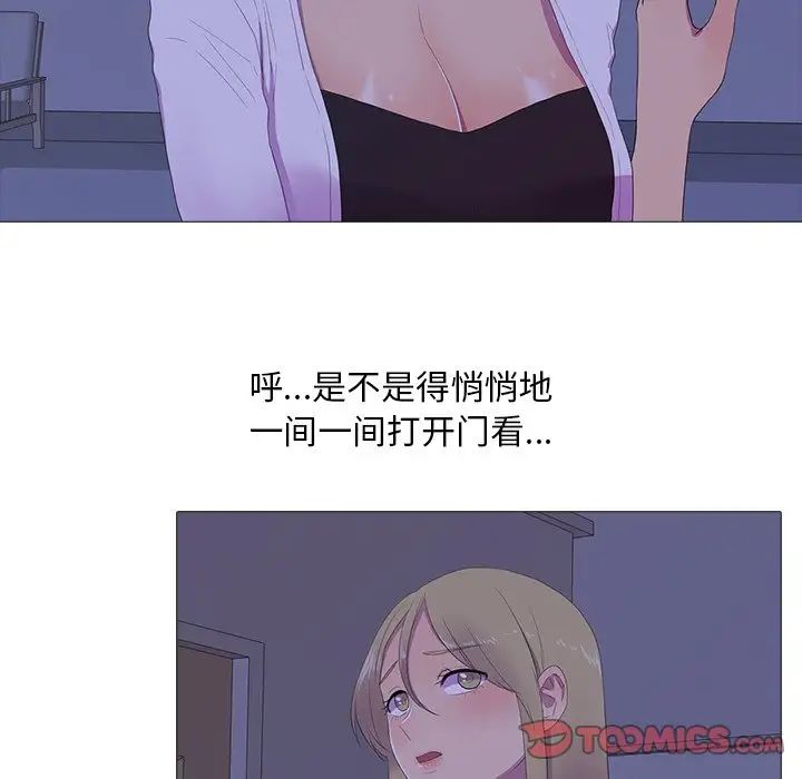 真人实境秀第5話