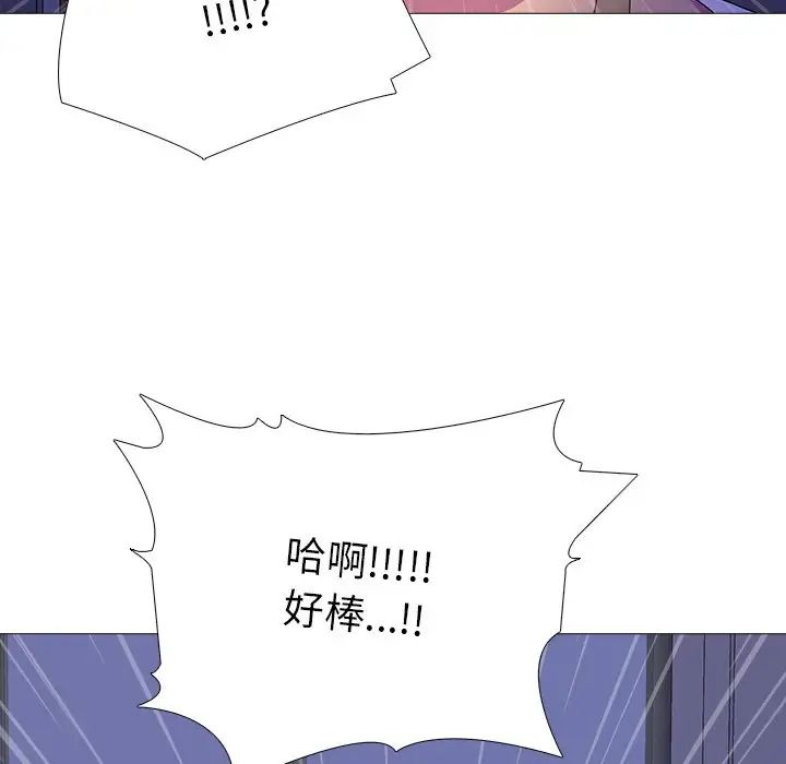 真人实境秀第5話