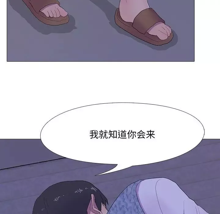 真人实境秀-第5話 - 图片 82