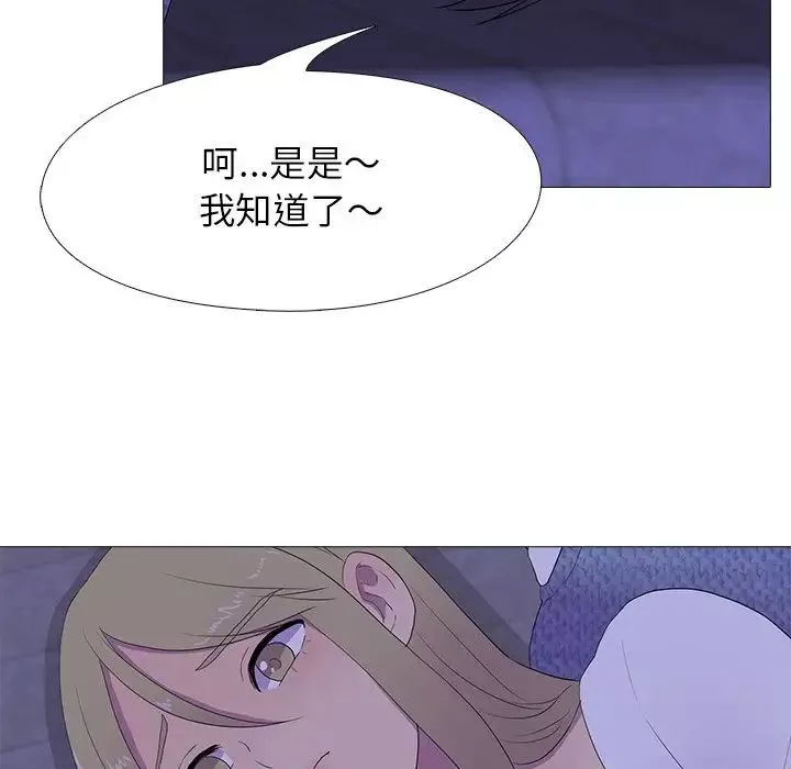 真人实境秀-第5話 - 图片 90