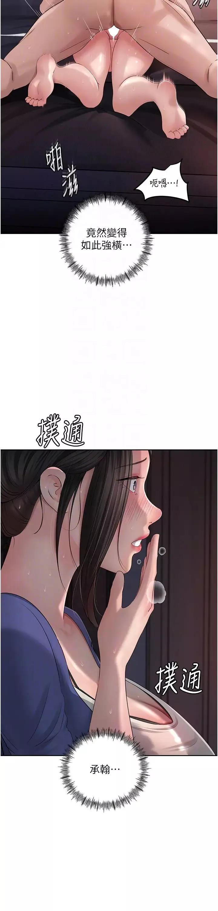 岳母为何那样-第10話-愛操心的嶽母大人 - 图片 6
