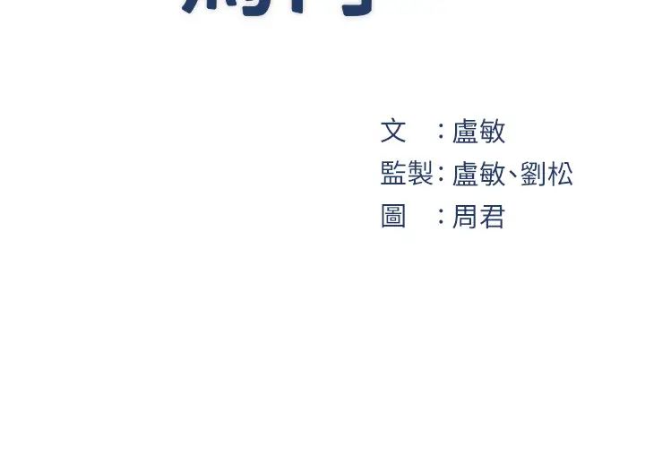 岳母為何那樣第10話-愛操心的嶽母大人