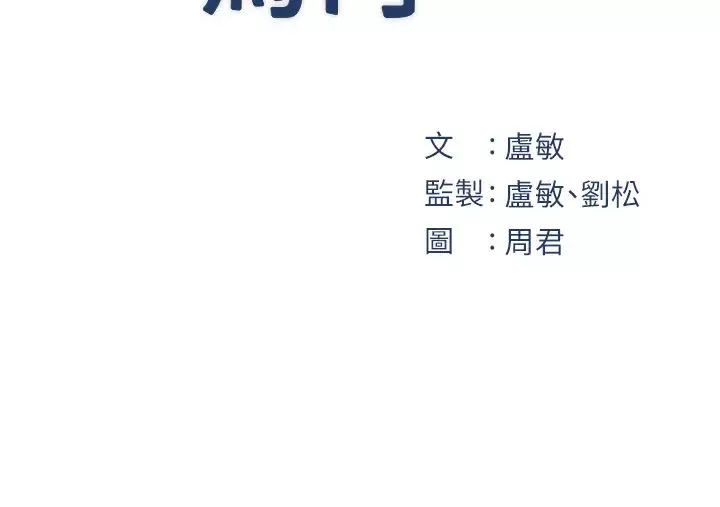 岳母为何那样-第10話-愛操心的嶽母大人 - 图片 4