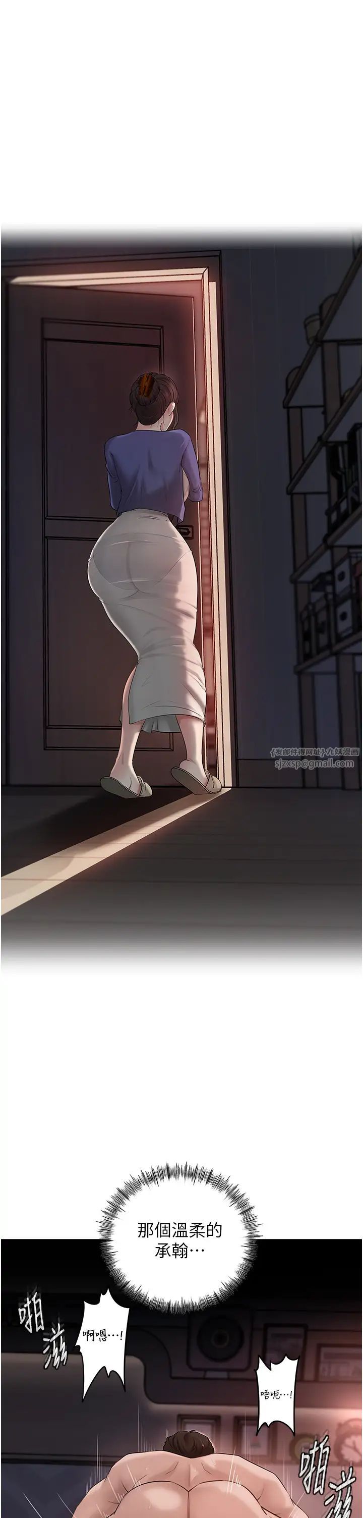 岳母为何那样第10話-愛操心的嶽母大人