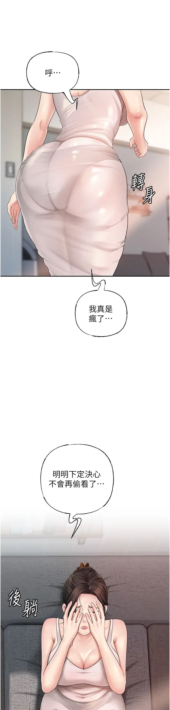 岳母为何那样第10話-愛操心的嶽母大人