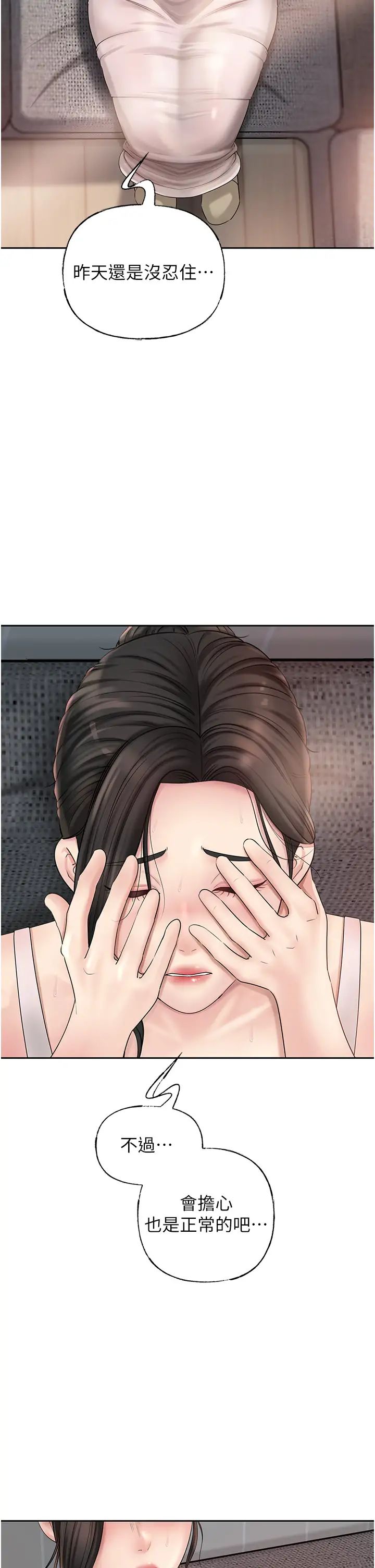 岳母为何那样第10話-愛操心的嶽母大人