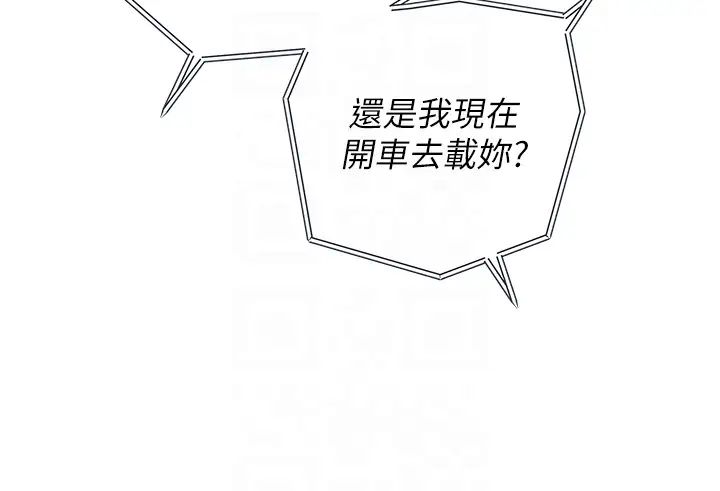 岳母为何那样第10話-愛操心的嶽母大人