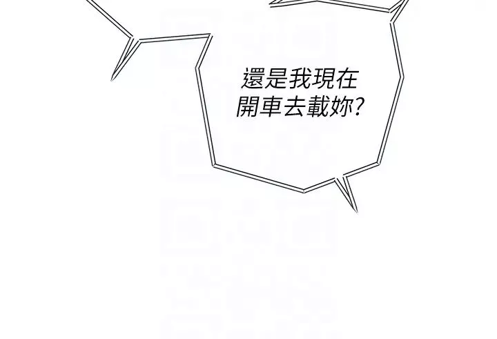 岳母为何那样-第10話-愛操心的嶽母大人 - 图片 32