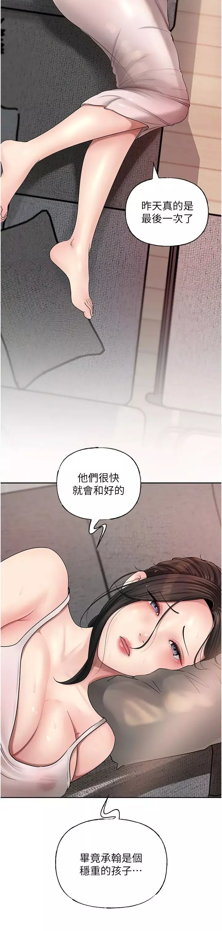 岳母为何那样-第10話-愛操心的嶽母大人 - 图片 43