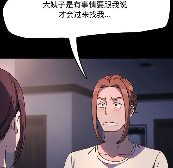 赘婿要通吃第50話