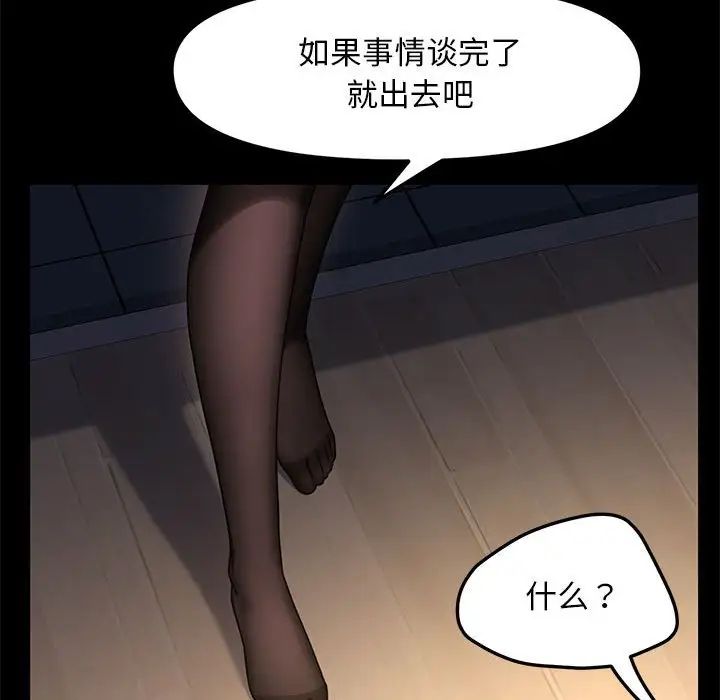 赘婿要通吃第50話