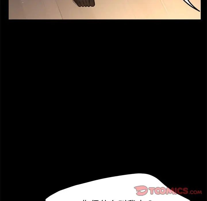 赘婿要通吃第50話