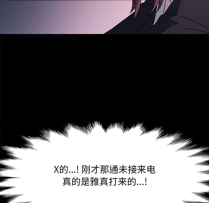 赘婿要通吃第50話