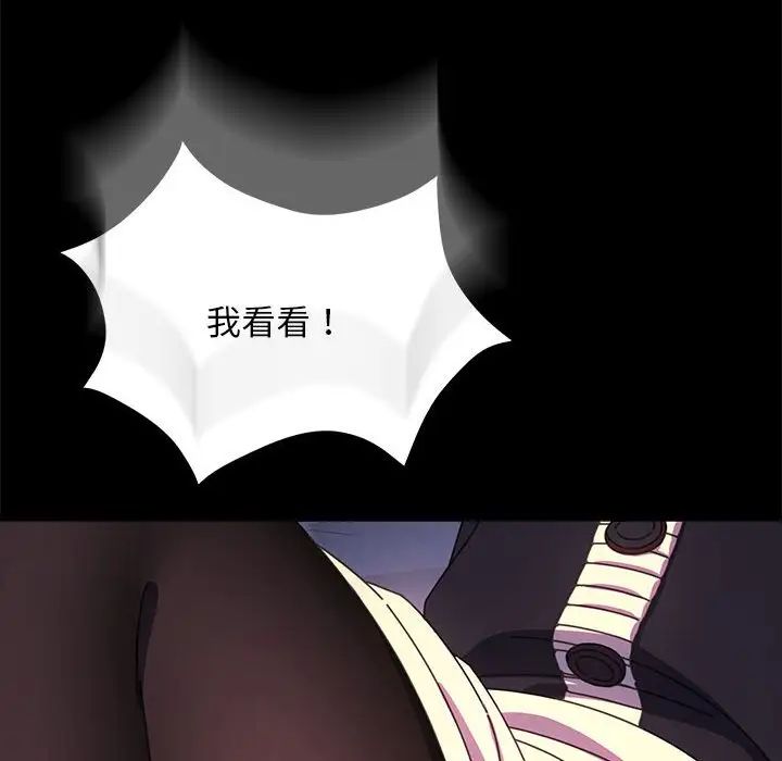 赘婿要通吃第50話