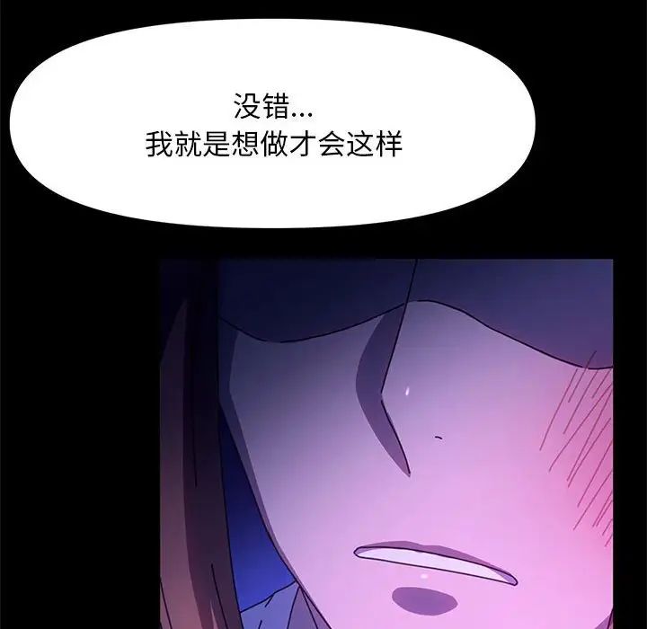 赘婿要通吃第50話