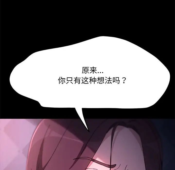 赘婿要通吃第50話