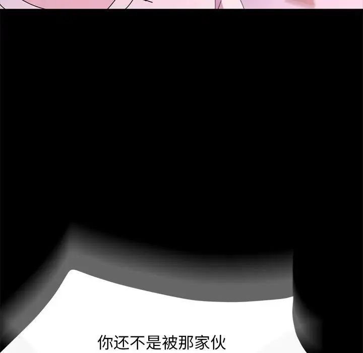 赘婿要通吃第50話