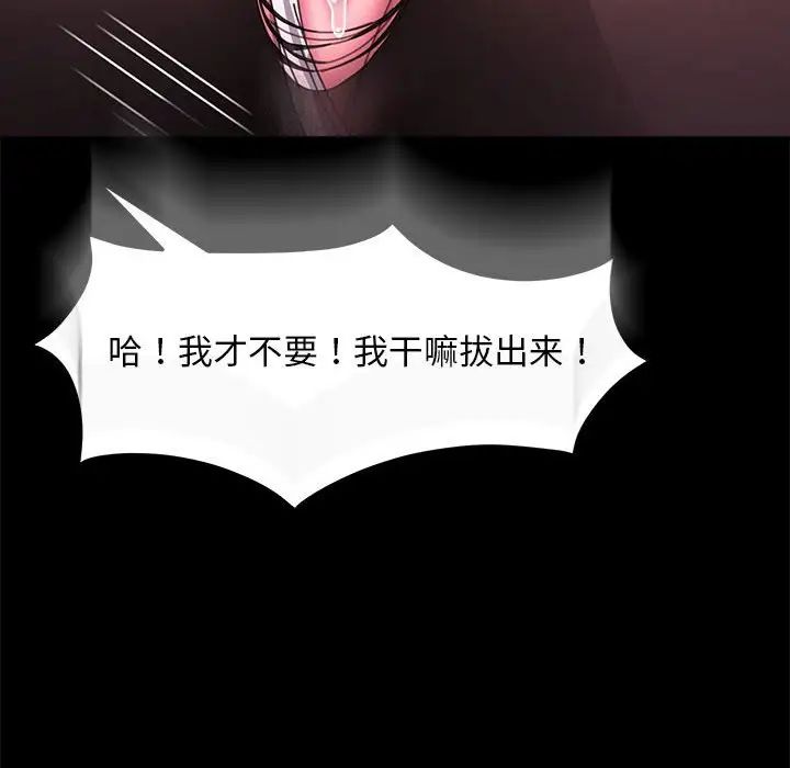 赘婿要通吃第50話